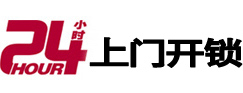 黄岛专业电话开锁服务